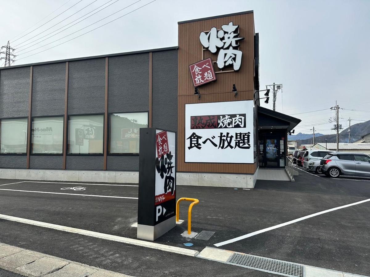Guest House En 후지요시다 외부 사진